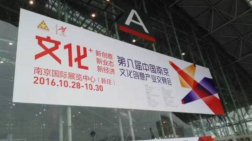 科宁冷暖全新形象亮相中国南京第八届文化创意产业交易会 