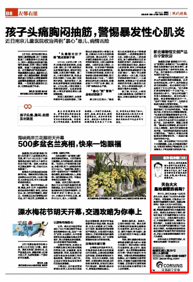 科宁冷暖