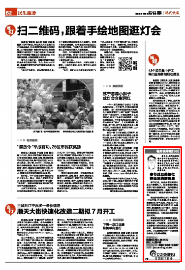 《现代快报》“老孙说冷暖”专栏——春节过后装修忙 舒适系统需思量 