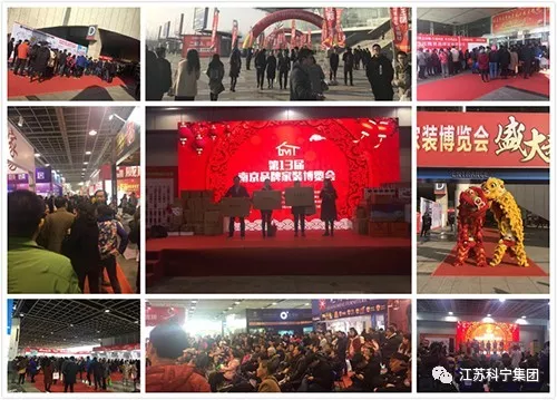 家博会江苏科宁集团圆满落幕