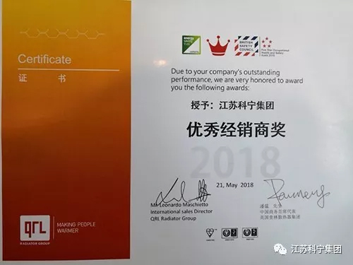 再获殊荣，江苏科宁集团获奎林“优秀经销商奖”！