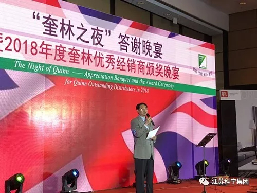 再获殊荣，江苏科宁集团获奎林“优秀经销商奖”！