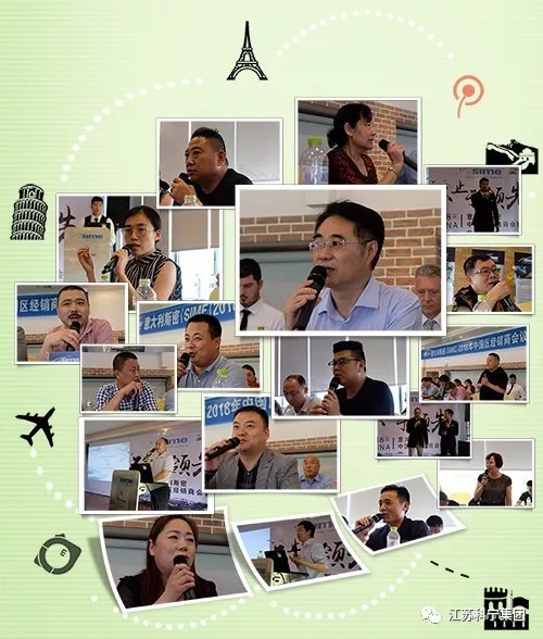 江苏科宁集团出席意大利斯密2018中国区代表大会