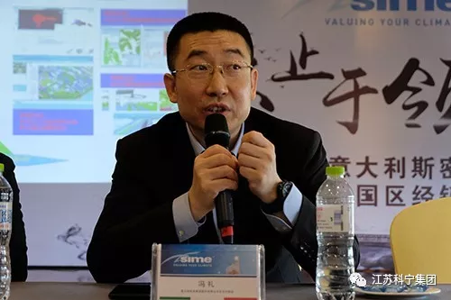 江苏科宁集团出席意大利斯密2018中国区代表大会