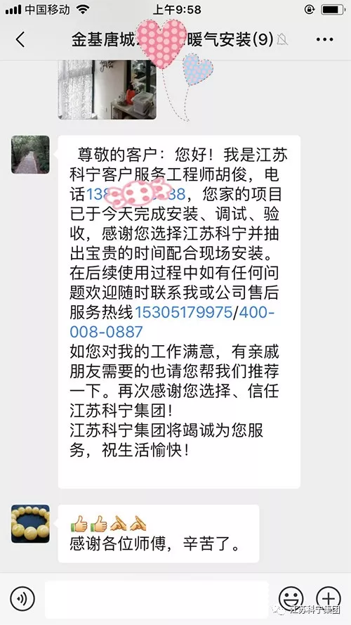 江苏科宁案例 | 匠心筑家，明装暖气片走管竟能如此操作？