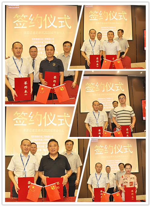 签约拼图副本.png
