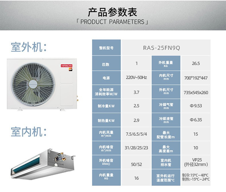 日立UX系列变频风管机