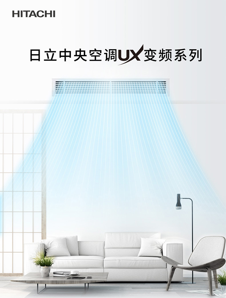 日立UX系列变频风管机