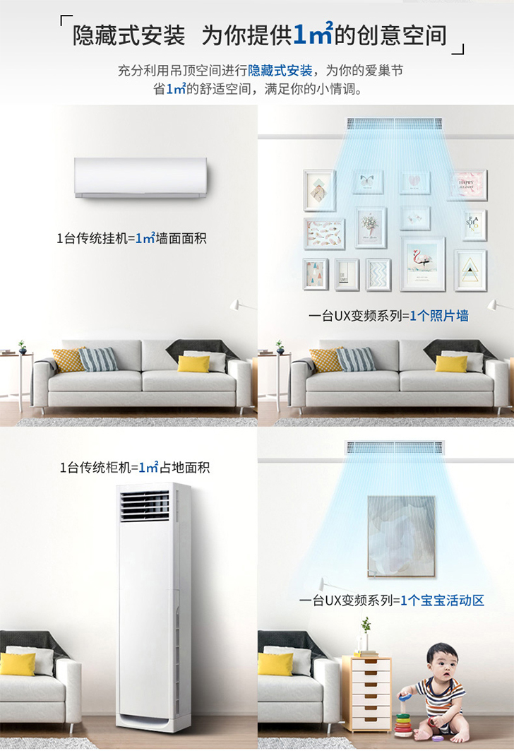 日立UX系列变频风管机