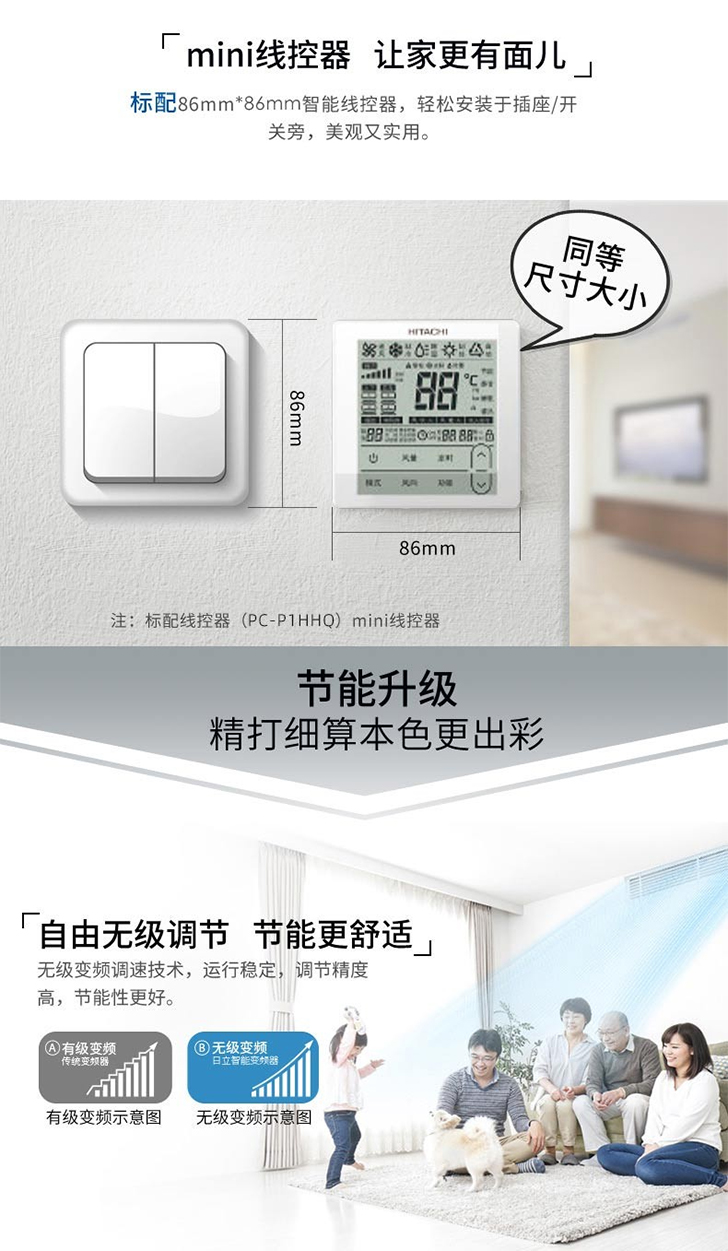 日立UX系列变频风管机