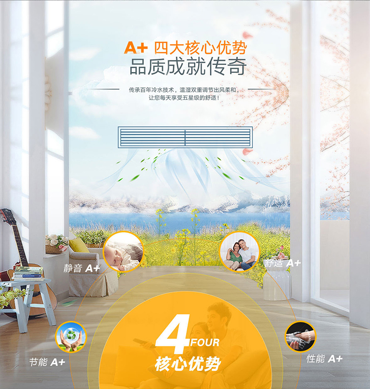 麦克维尔A+系列变频中央空调地暖一体机