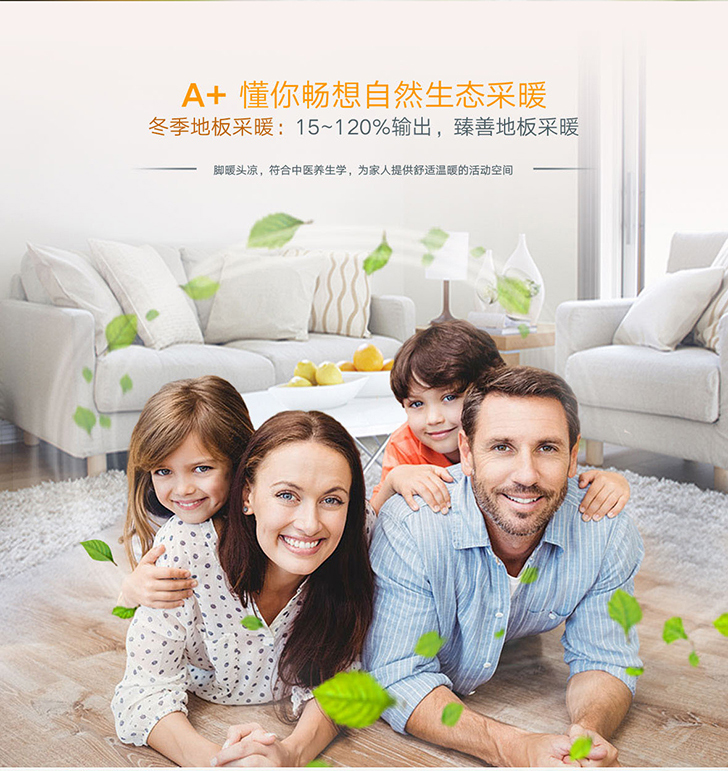 麦克维尔A+系列变频中央空调地暖一体机