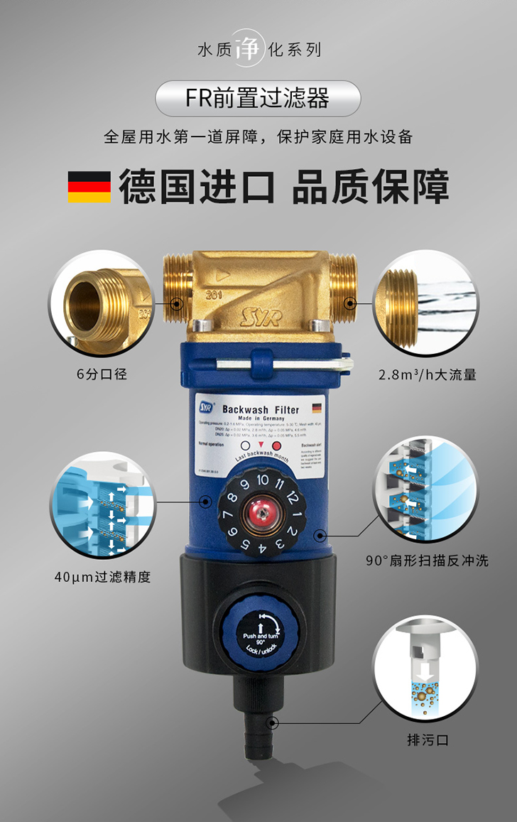汉斯希尔前置过滤器