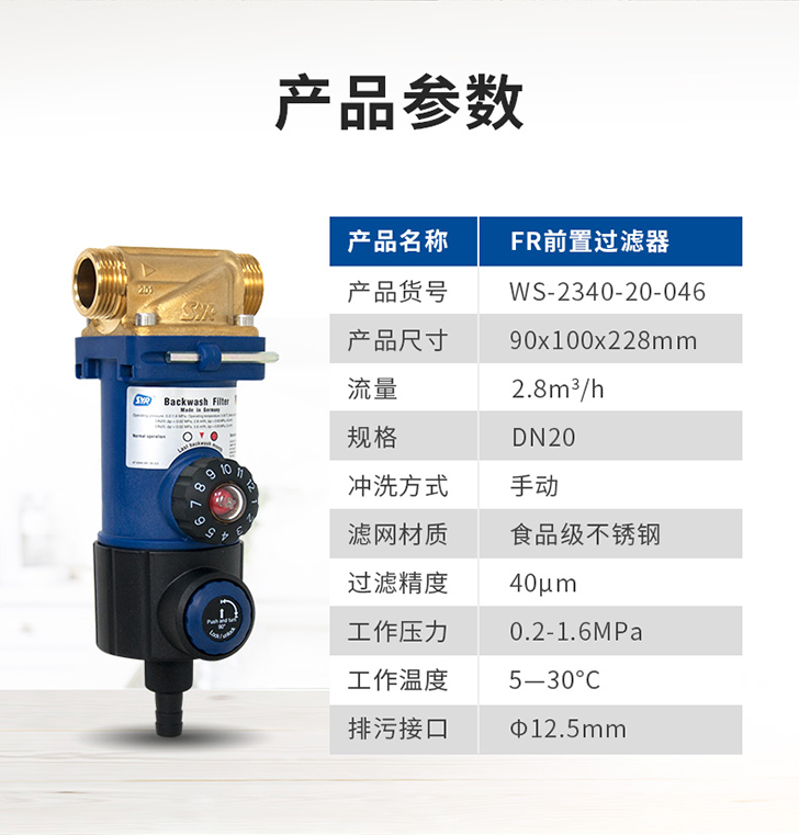 汉斯希尔前置过滤器