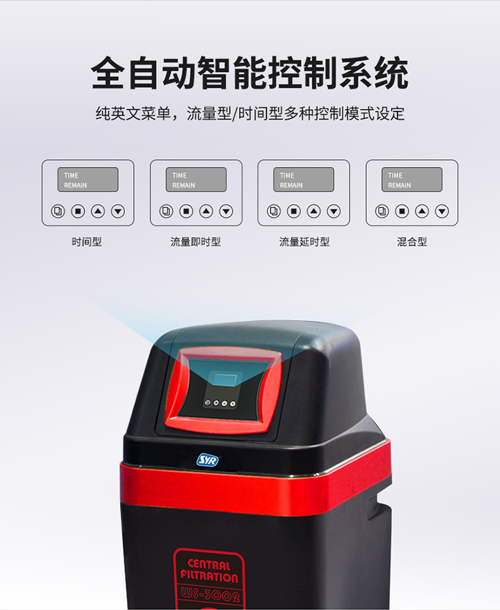 汉斯希尔中央净水机