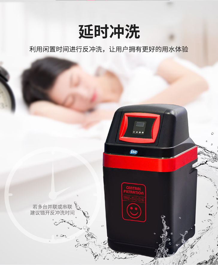 汉斯希尔中央净水机
