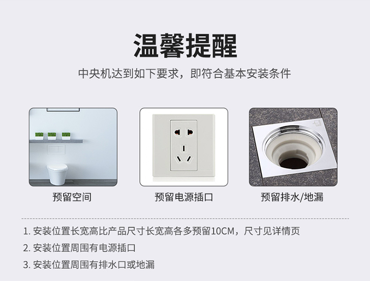 汉斯希尔中央净水机