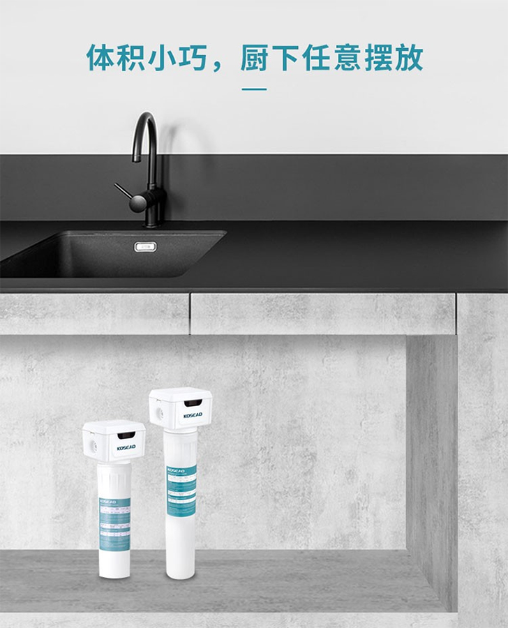 柯诗达末端净水器