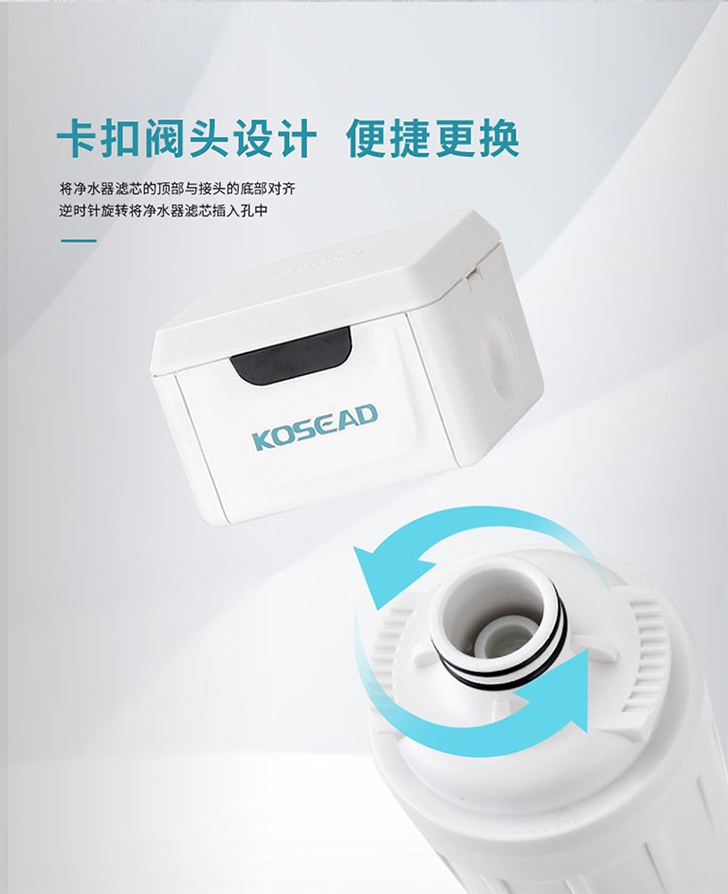 柯诗达末端净水器