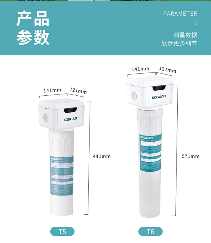 柯诗达末端净水器