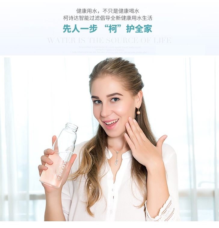 柯诗达反渗透直饮机