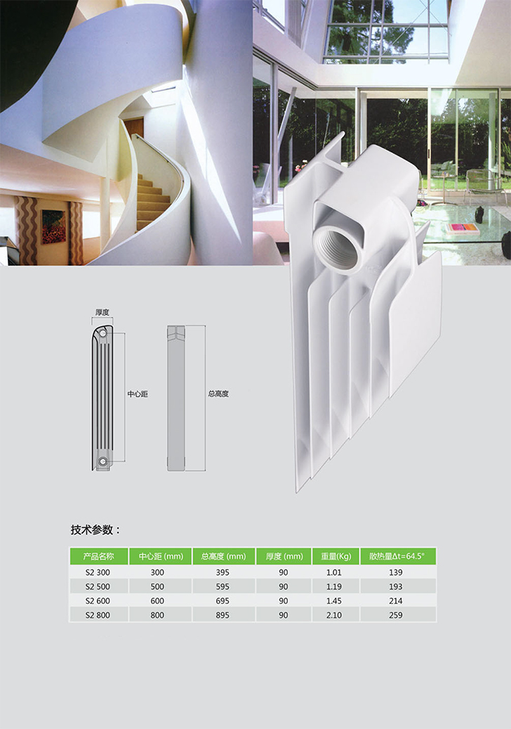 意乐压铸铝散热器