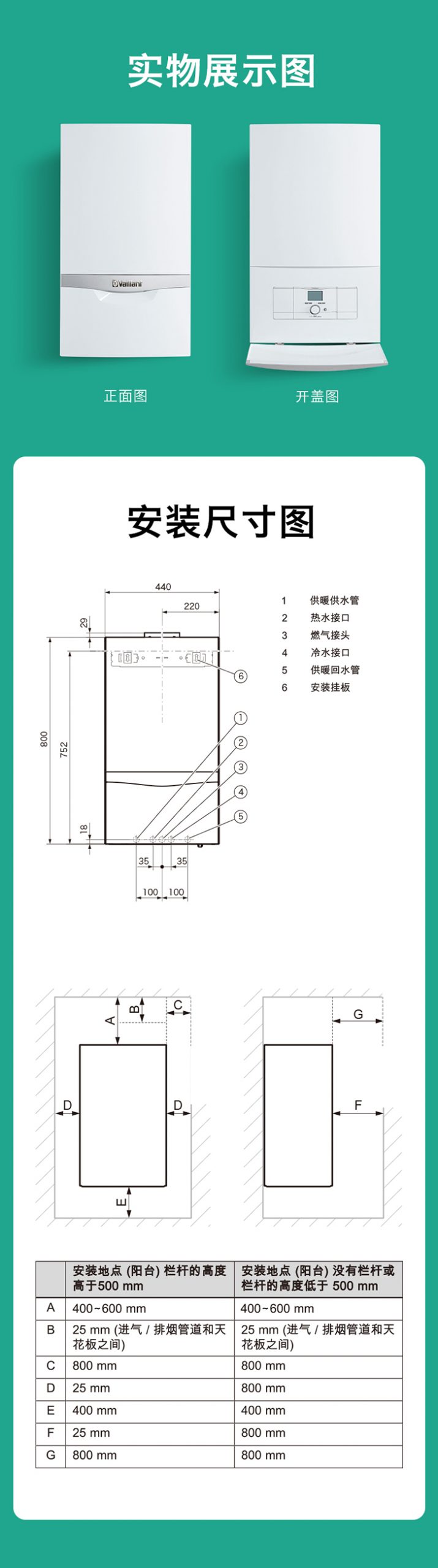 威能turboTEC plus VU/VUW（德国进口豪华型）