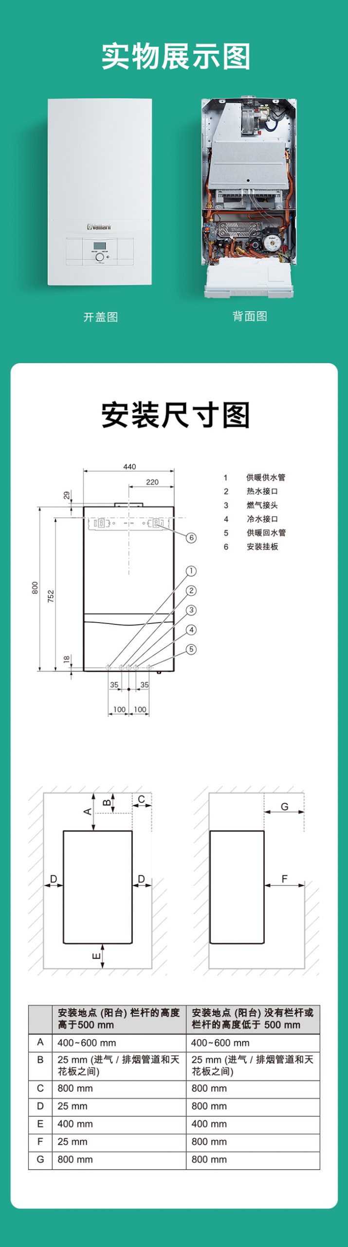 威能turboTEC pro（标准型燃气采暖热水炉）