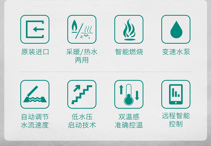 威能turboTEC pro（标准型燃气采暖热水炉）