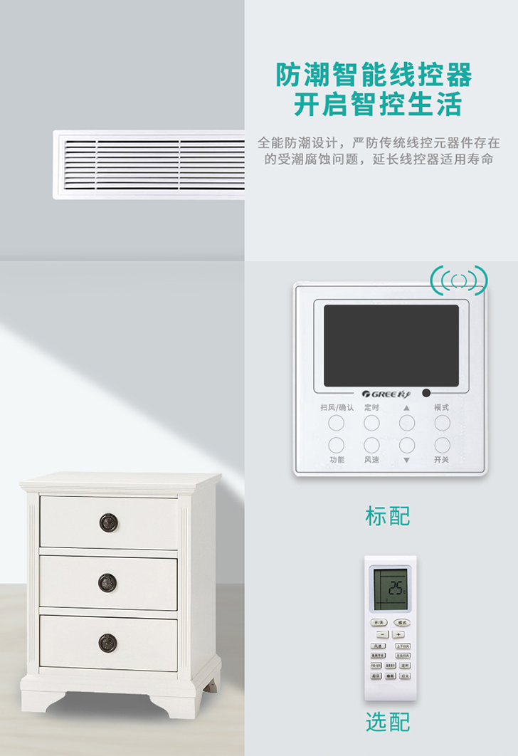 格力C2系列定频风管机