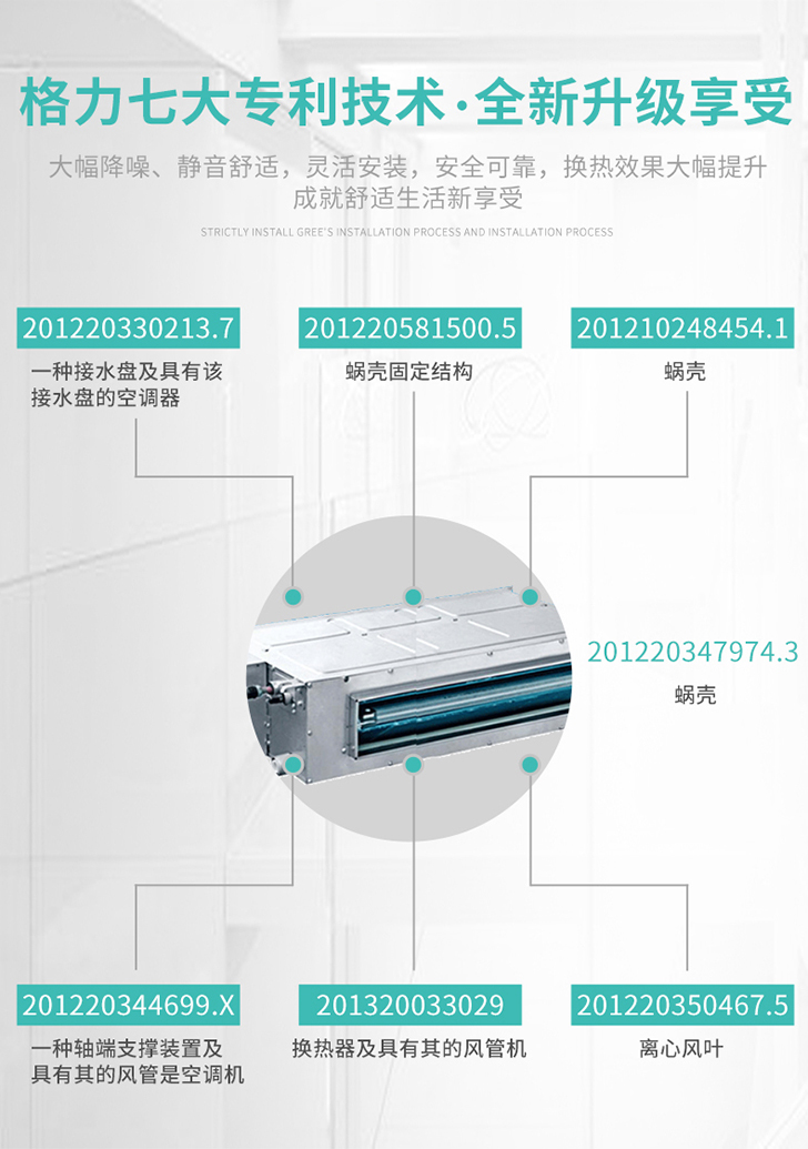 格力C2系列定频风管机