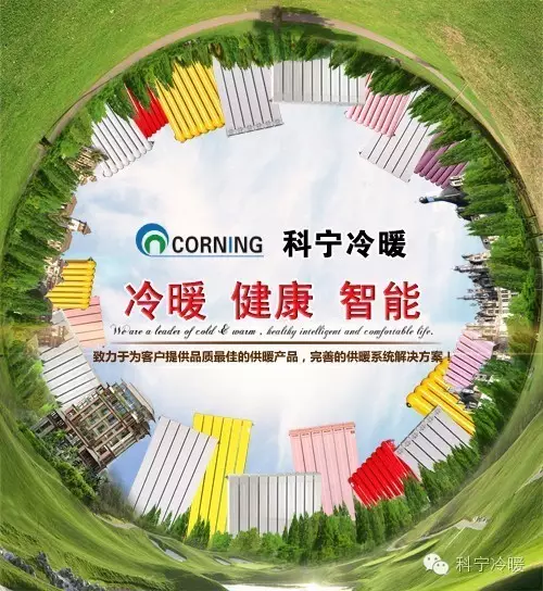 《现代快报》“老孙说冷暖”专栏——“正路”暖气片 安全可靠