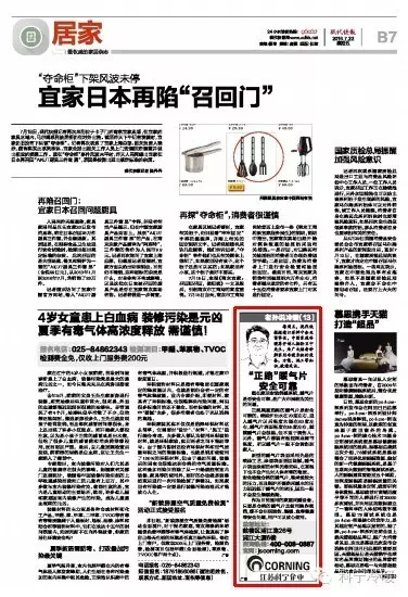 《现代快报》“老孙说冷暖”专栏——“正路”暖气片 安全可靠