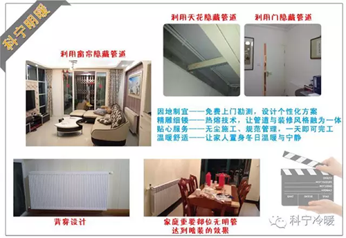 《现代快报》“老孙说冷暖”专栏——设计巧妙合理 明装供暖更舒美
