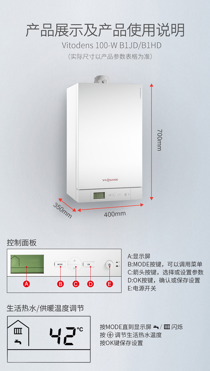 菲斯曼冷凝壁挂炉