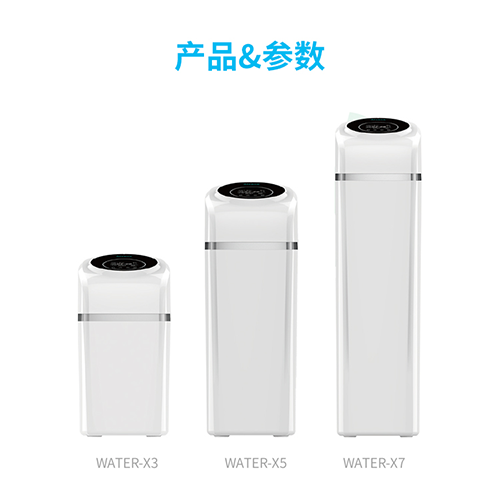 美国阿尔莎娜中央净水机Smart Water X3 X5 X7